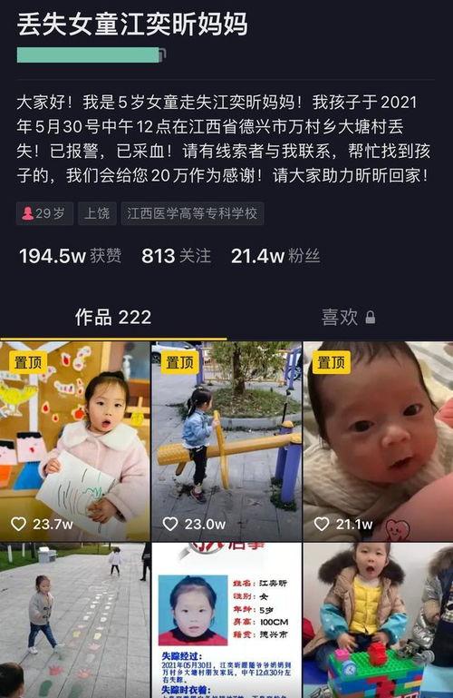 江西失踪最新爆料信息,神秘线索浮出水面,真相即将揭晓